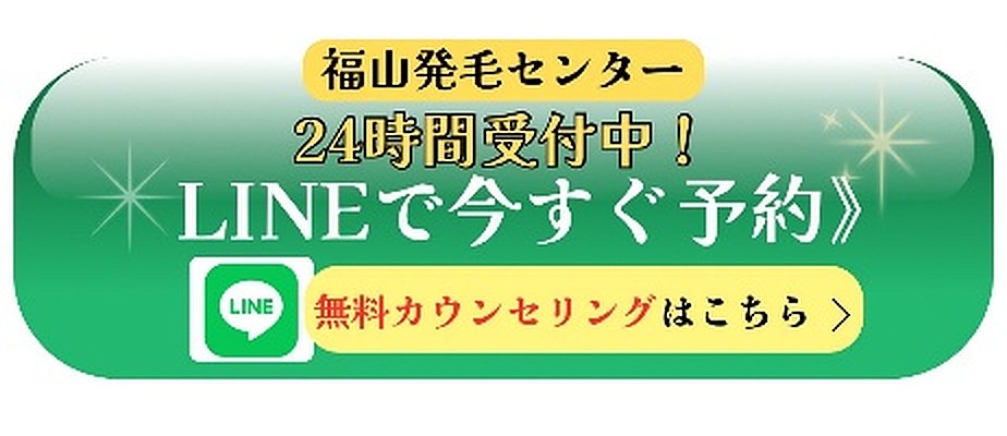 LINEで問い合わせ